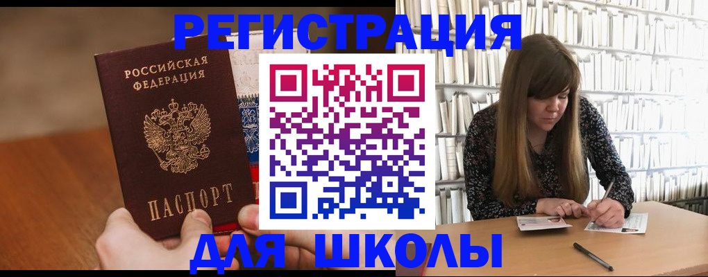 временная прописка в Меленках